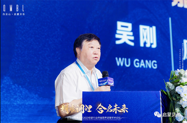 白云山啟蒙貝樂2023母嬰行業(yè)終端營養(yǎng)調(diào)理學術(shù)論壇09.png 白云山啟蒙貝樂2023母嬰行業(yè)終端營養(yǎng)調(diào)理學術(shù)論壇09.png