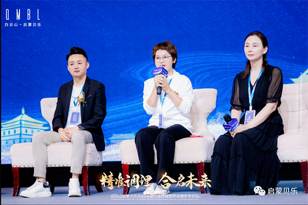 白云山啟蒙貝樂2023母嬰行業(yè)終端營養(yǎng)調(diào)理學術(shù)論壇18.png
