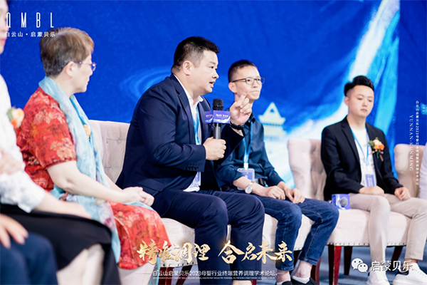 白云山啟蒙貝樂2023母嬰行業(yè)終端營養(yǎng)調(diào)理學術(shù)論壇17.png