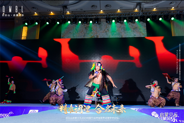 白云山啟蒙貝樂2023母嬰行業(yè)終端營養(yǎng)調(diào)理學術(shù)論壇21.png