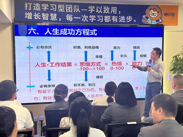 施貝安召開2023年第三季度總結(jié)暨第四季度工作規(guī)劃大會4.jpg 施貝安召開2023年第三季度總結(jié)暨第四季度工作規(guī)劃大會4.jpg