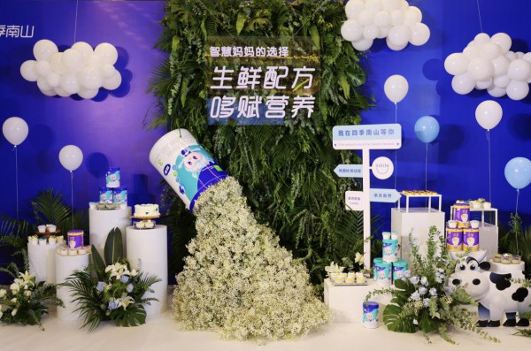 2023四季南山年中會(huì)議暨新品發(fā)布會(huì)圓滿落幕5.jpg 2023四季南山年中會(huì)議暨新品發(fā)布會(huì)圓滿落幕5.jpg
