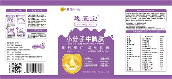 小葵花悠愛(ài)寶小分子牛脾肽乳鐵蛋白調(diào)制乳粉設(shè)設(shè)計(jì)圖