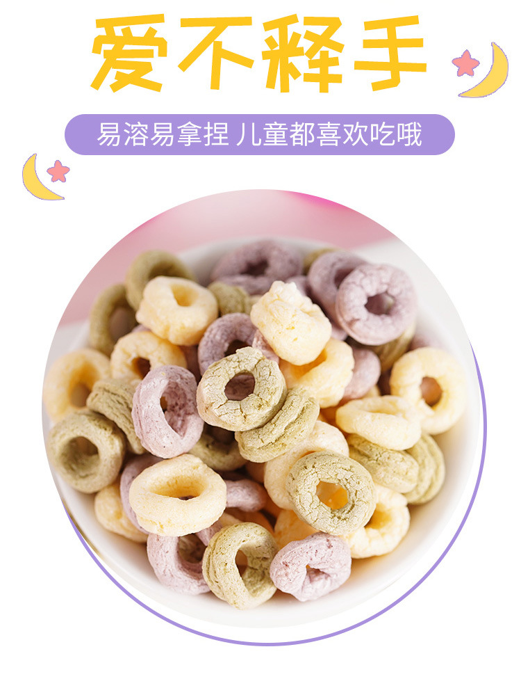 多彩谷物圈 (2).jpg