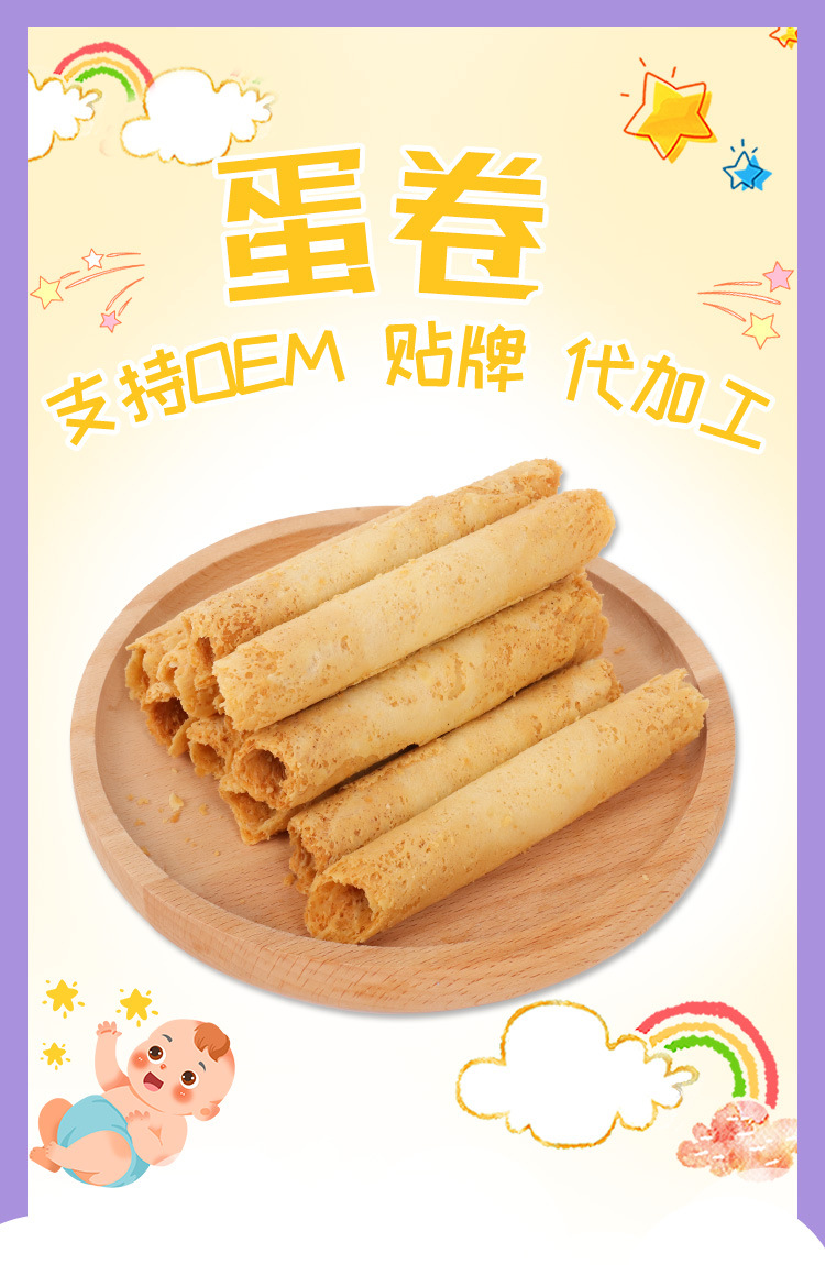 雞蛋卷酥脆 (1).jpg