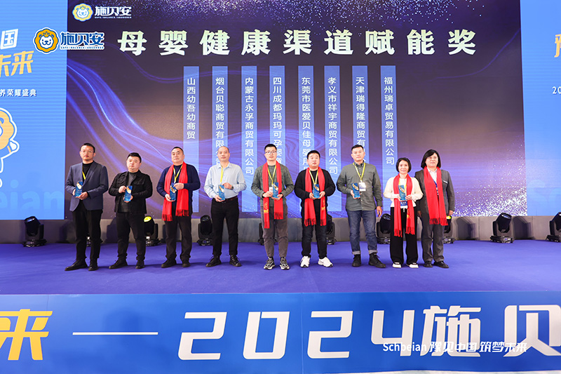 2024施貝安品質(zhì)營(yíng)養(yǎng)榮耀盛典盛大開(kāi)幕15.jpg
