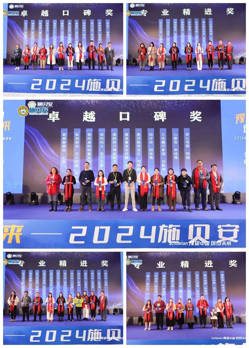 2024施貝安品質(zhì)營(yíng)養(yǎng)榮耀盛典盛大開(kāi)幕19.jpg