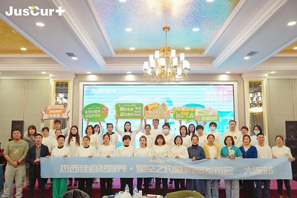 杰西佳JIBS自然營養(yǎng)新品發(fā)布會5.jpg 杰西佳JIBS自然營養(yǎng)新品發(fā)布會5.jpg