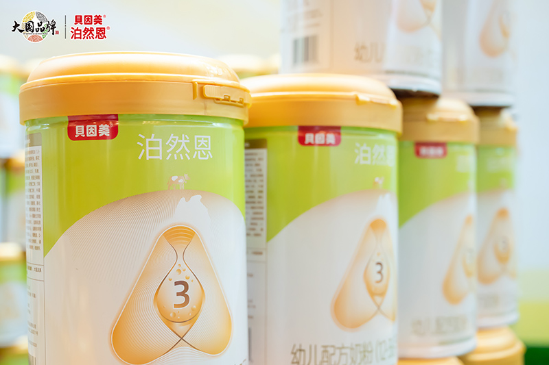 貝因美2023新品泊然恩上市發(fā)布會24.jpg