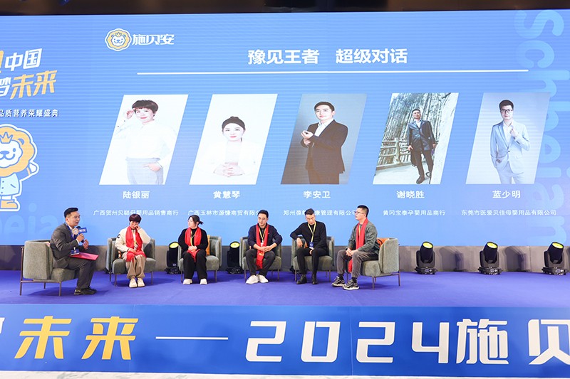 2024施貝安品質(zhì)營養(yǎng)榮耀盛典”圓滿閉幕11.jpg