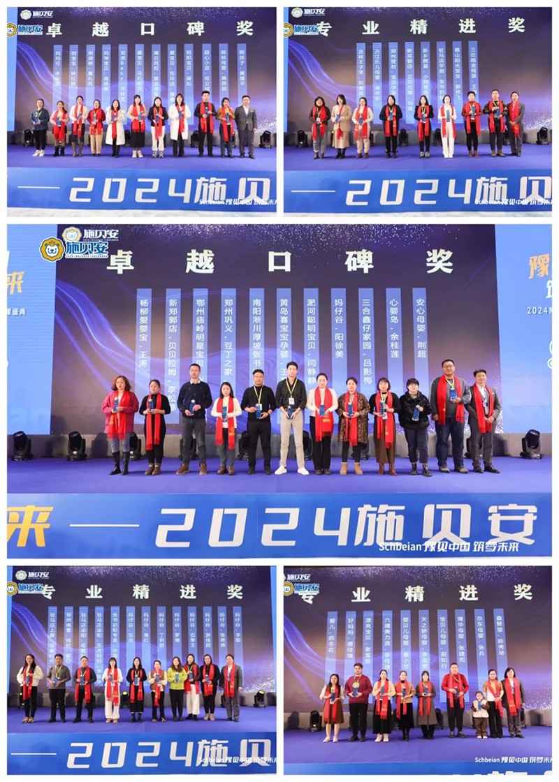 2024施貝安品質(zhì)營養(yǎng)榮耀盛典”圓滿閉幕20.jpg