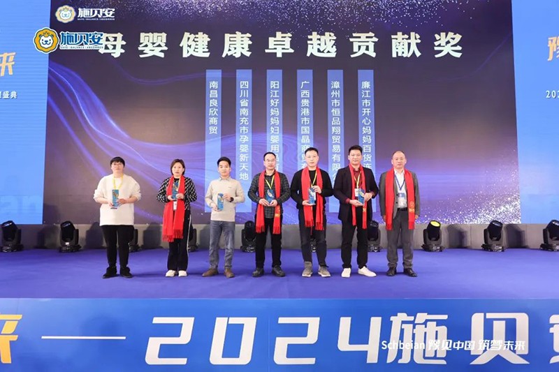 2024施貝安品質(zhì)營養(yǎng)榮耀盛典”圓滿閉幕15.jpg