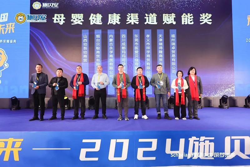 2024施貝安品質(zhì)營養(yǎng)榮耀盛典”圓滿閉幕16.jpg