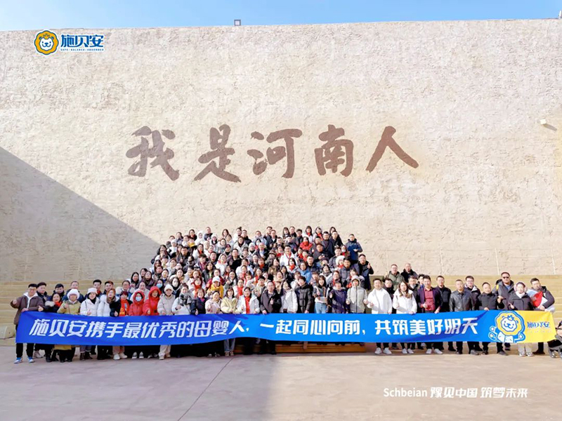 2024施貝安品質(zhì)營養(yǎng)榮耀盛典”圓滿閉幕22.jpg 2024施貝安品質(zhì)營養(yǎng)榮耀盛典”圓滿閉幕22.jpg