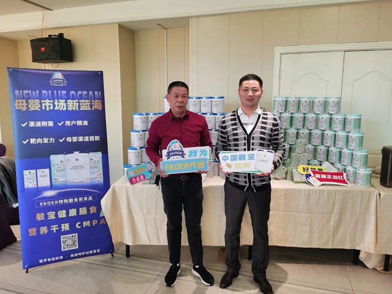 伊可兒EKOER特膳配方食品上市啟動會火熱開啟04.jpg