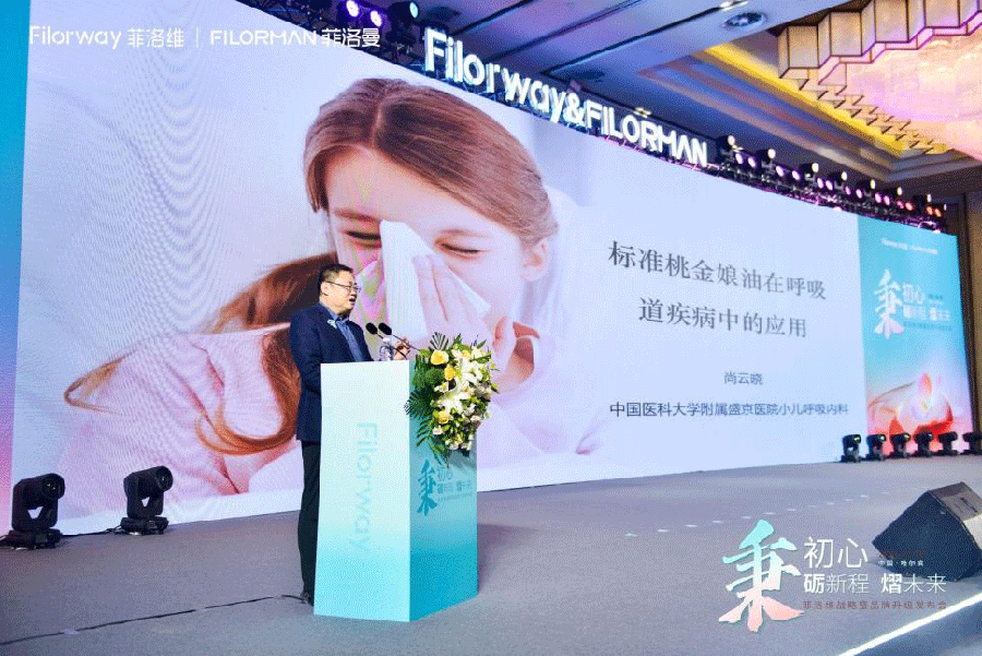 菲洛維2024年戰(zhàn)略暨品牌升級發(fā)布會3.png 菲洛維2024年戰(zhàn)略暨品牌升級發(fā)布會3.png