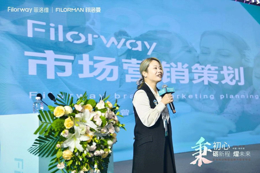 菲洛維2024年戰(zhàn)略暨品牌升級發(fā)布會4.png 菲洛維2024年戰(zhàn)略暨品牌升級發(fā)布會4.png