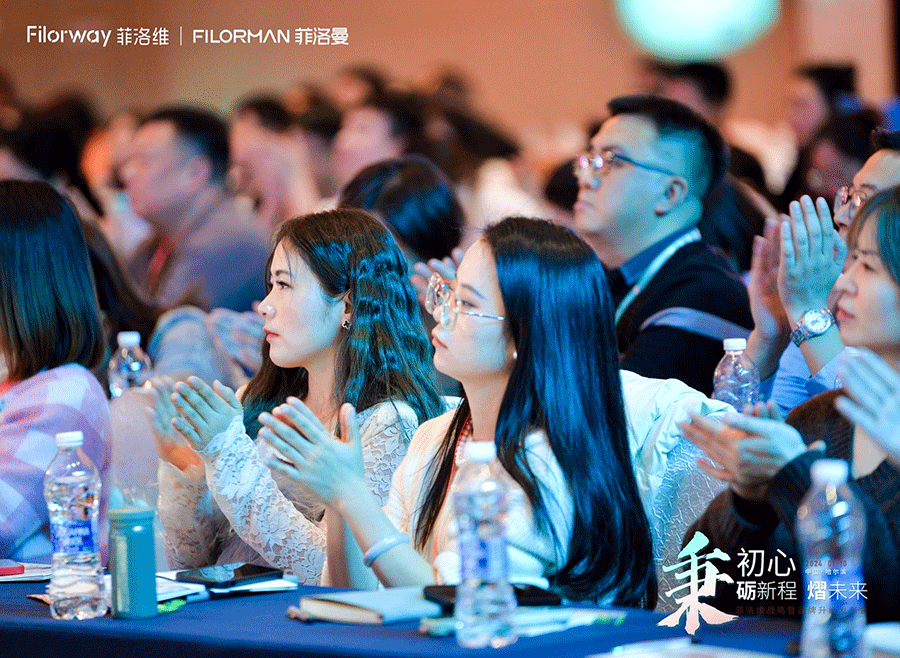 菲洛維2024年戰(zhàn)略暨品牌升級發(fā)布會8.png 菲洛維2024年戰(zhàn)略暨品牌升級發(fā)布會8.png