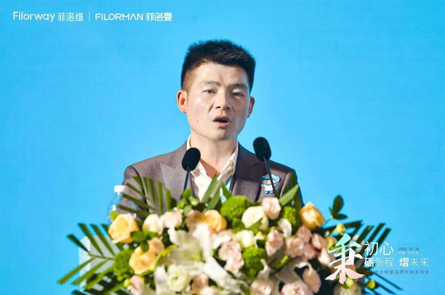 菲洛維2024年戰(zhàn)略暨品牌升級發(fā)布會9.png 菲洛維2024年戰(zhàn)略暨品牌升級發(fā)布會9.png