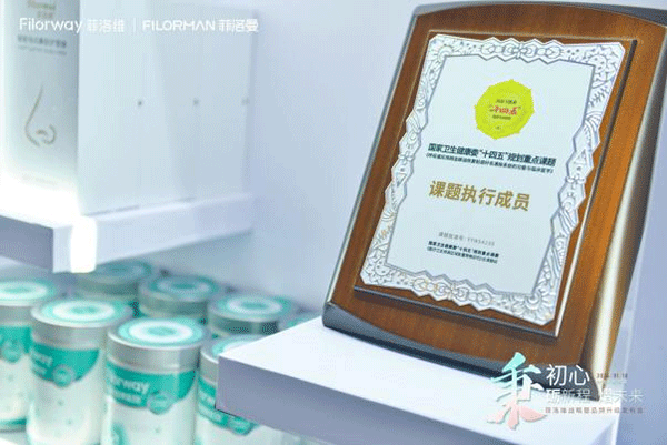 菲洛維2024年戰(zhàn)略暨品牌升級發(fā)布會13.png 菲洛維2024年戰(zhàn)略暨品牌升級發(fā)布會13.png