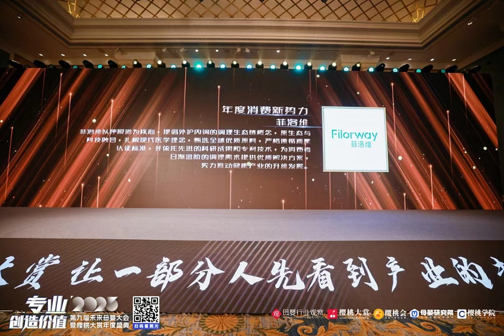 年度消費(fèi)新勢力.png 年度消費(fèi)新勢力.png