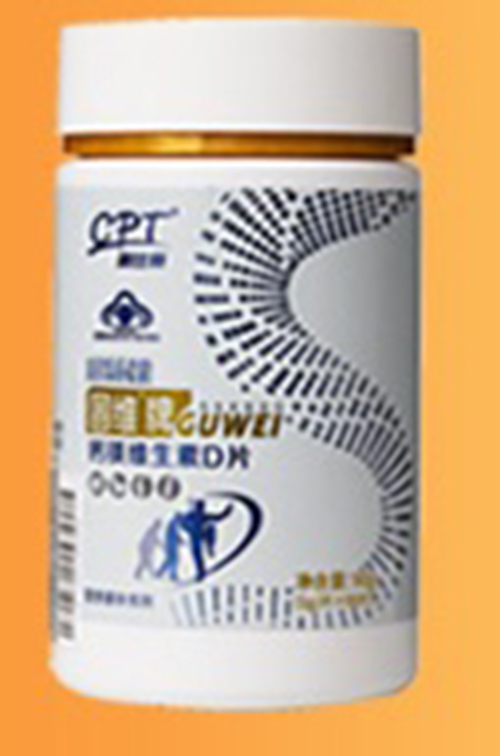 康比特維生素D片.jpg 康比特維生素D片.jpg