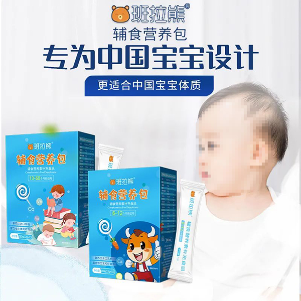 班拉熊輔食營(yíng)養(yǎng)包.jpg 班拉熊輔食營(yíng)養(yǎng)包.jpg