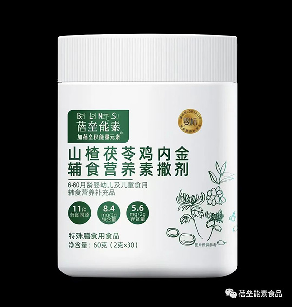 蓓壘能素山楂茯苓雞內(nèi)金輔食營(yíng)養(yǎng)素撒劑.jpg 蓓壘能素山楂茯苓雞內(nèi)金輔食營(yíng)養(yǎng)素撒劑.jpg