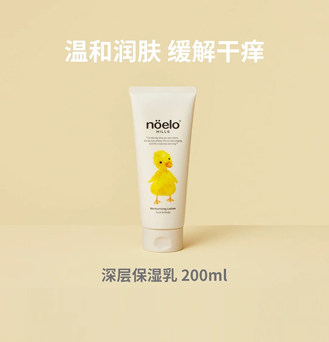 Noelo Hills諾爾希思深層保濕乳