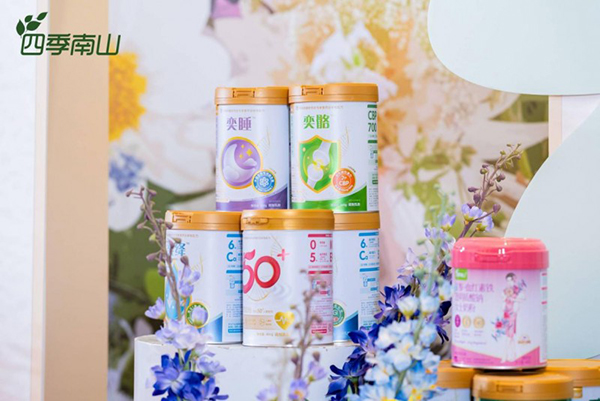 四季南山召開新品發(fā)布會暨0-100歲全家營養(yǎng)健康論壇3.jpeg 四季南山召開新品發(fā)布會暨0-100歲全家營養(yǎng)健康論壇3.jpeg