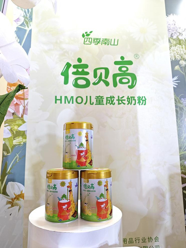 四季南山發(fā)布四季營養(yǎng)研究院科研成果3.jpeg 四季南山發(fā)布四季營養(yǎng)研究院科研成果3.jpeg