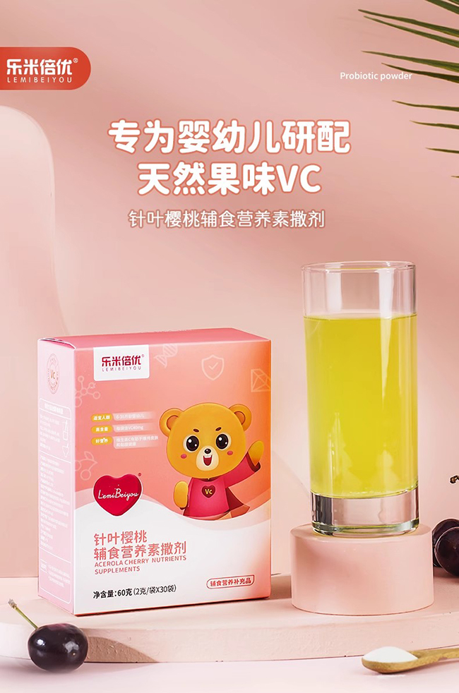 樂米倍優(yōu)針葉櫻桃輔食營養(yǎng)素撒劑.jpg 樂米倍優(yōu)針葉櫻桃輔食營養(yǎng)素撒劑.jpg