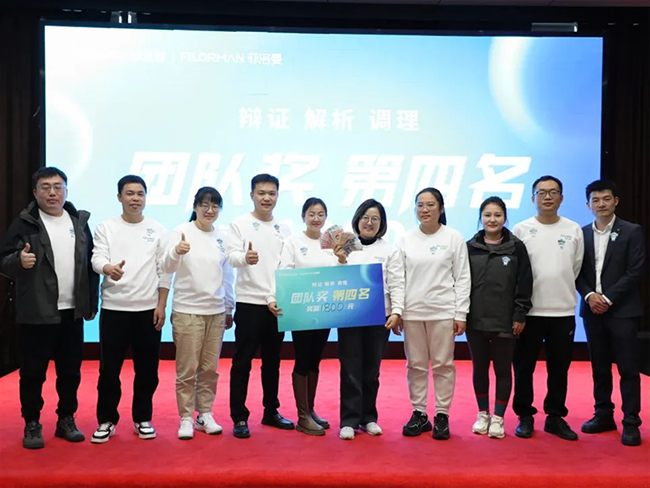 菲洛維2024年新春內(nèi)訓(xùn)營圓滿收官13.jpg 菲洛維2024年新春內(nèi)訓(xùn)營圓滿收官13.jpg