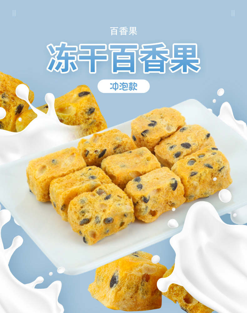 凍干百香果干 (4).jpg