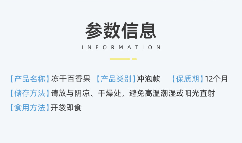 凍干百香果干 (5).jpg