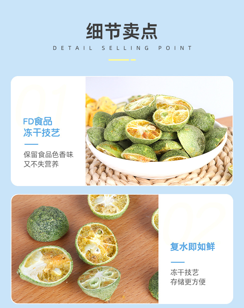 凍干青金桔水果茶 (6).jpg
