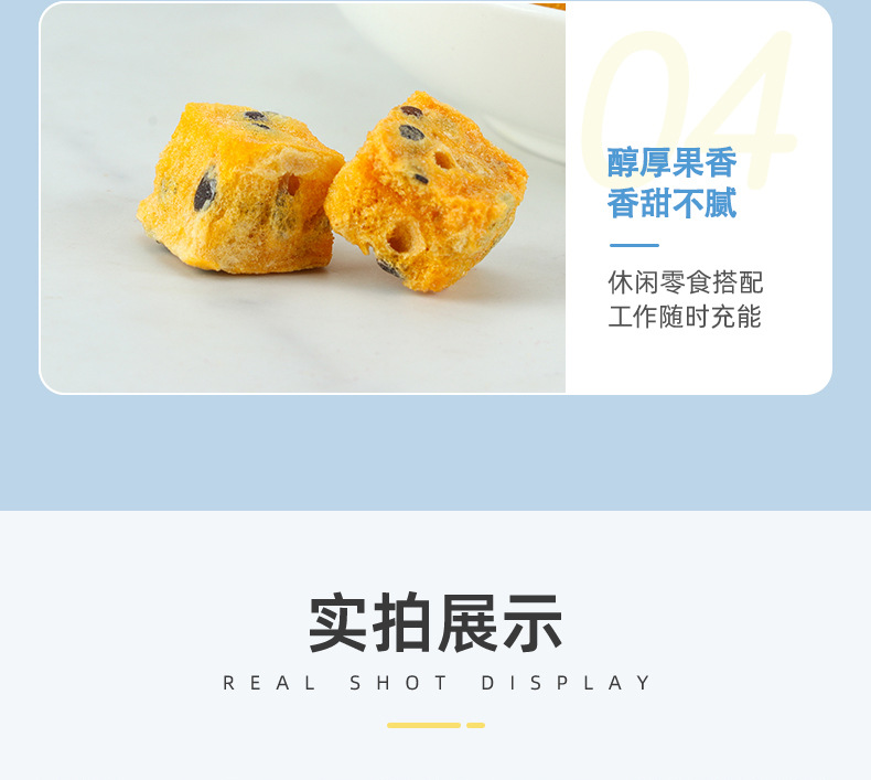 凍干百香果 (8).jpg