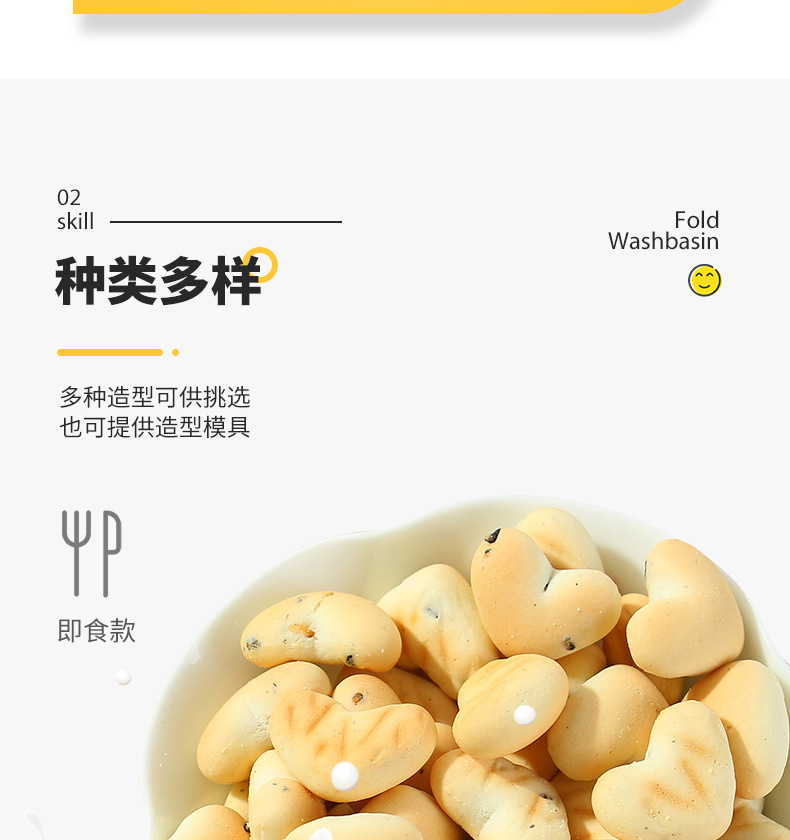 愛(ài)心造型芝麻餅干 (5).jpg