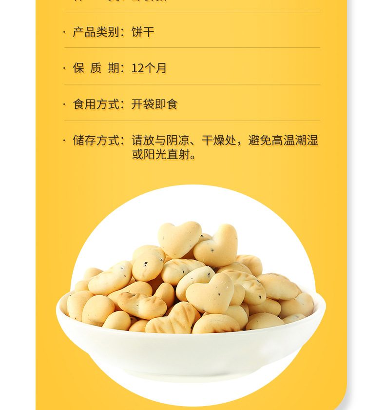 愛(ài)心造型芝麻餅干 (4).jpg