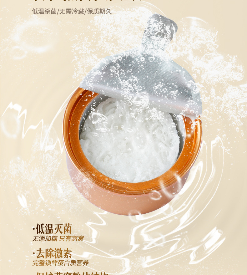 凍干燕窩 (6).jpg