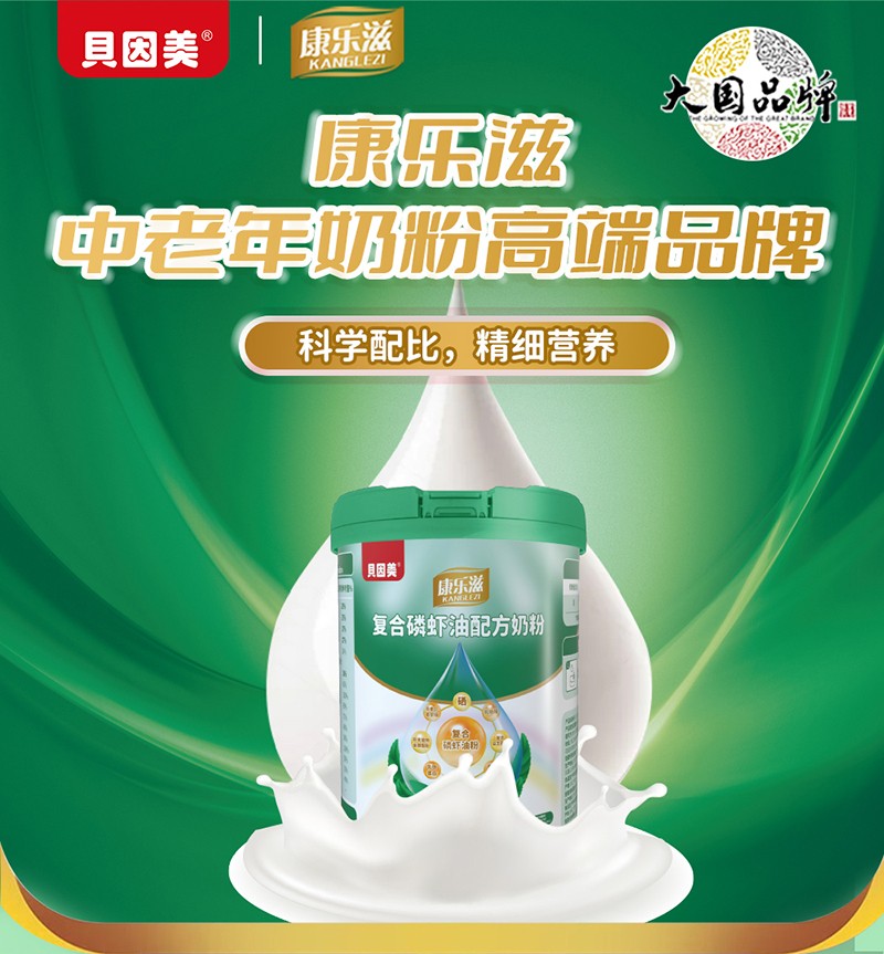 貝因美康樂滋復(fù)合磷蝦油配方奶粉詳情圖01
