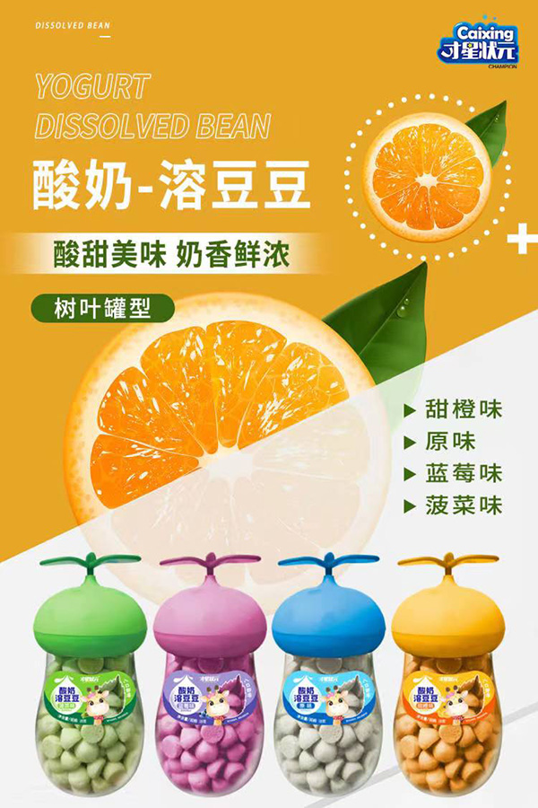 才星狀元樹(shù)葉罐型酸奶溶豆豆.jpg 才星狀元樹(shù)葉罐型酸奶溶豆豆.jpg