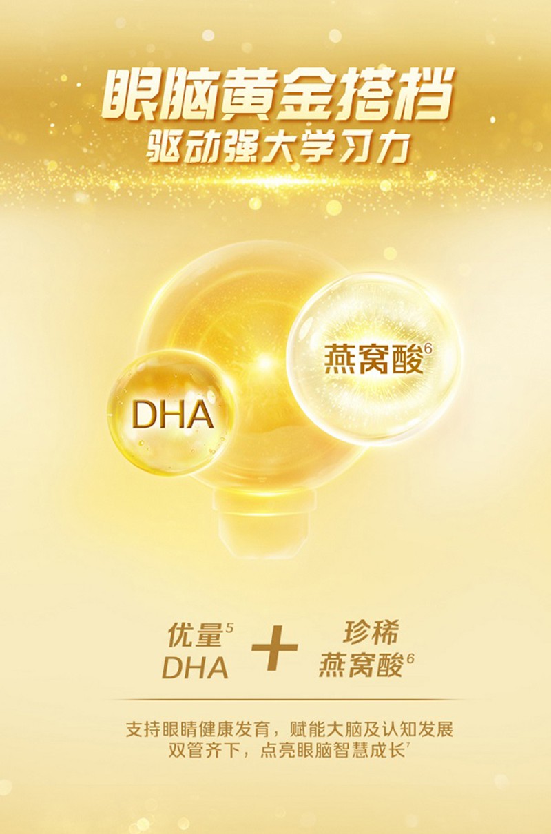 皇家美素佳兒旺玥兒童營養(yǎng)奶粉(調(diào)制乳粉)詳情_05.jpg