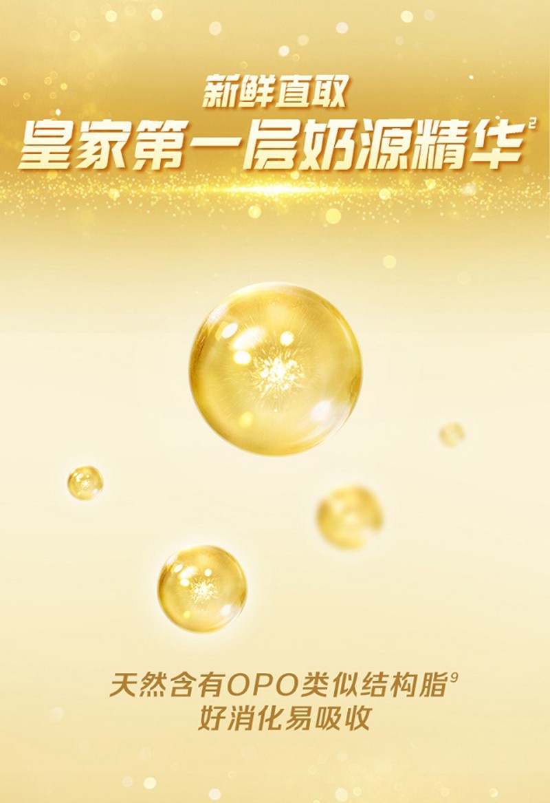 皇家美素佳兒旺玥兒童營養(yǎng)奶粉(調(diào)制乳粉)詳情_06.jpg