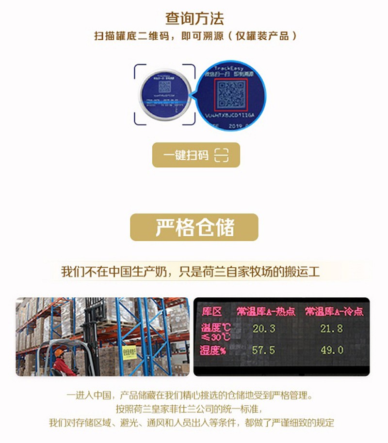 皇家美素佳兒旺玥兒童營養(yǎng)奶粉(調(diào)制乳粉)詳情_17.jpg