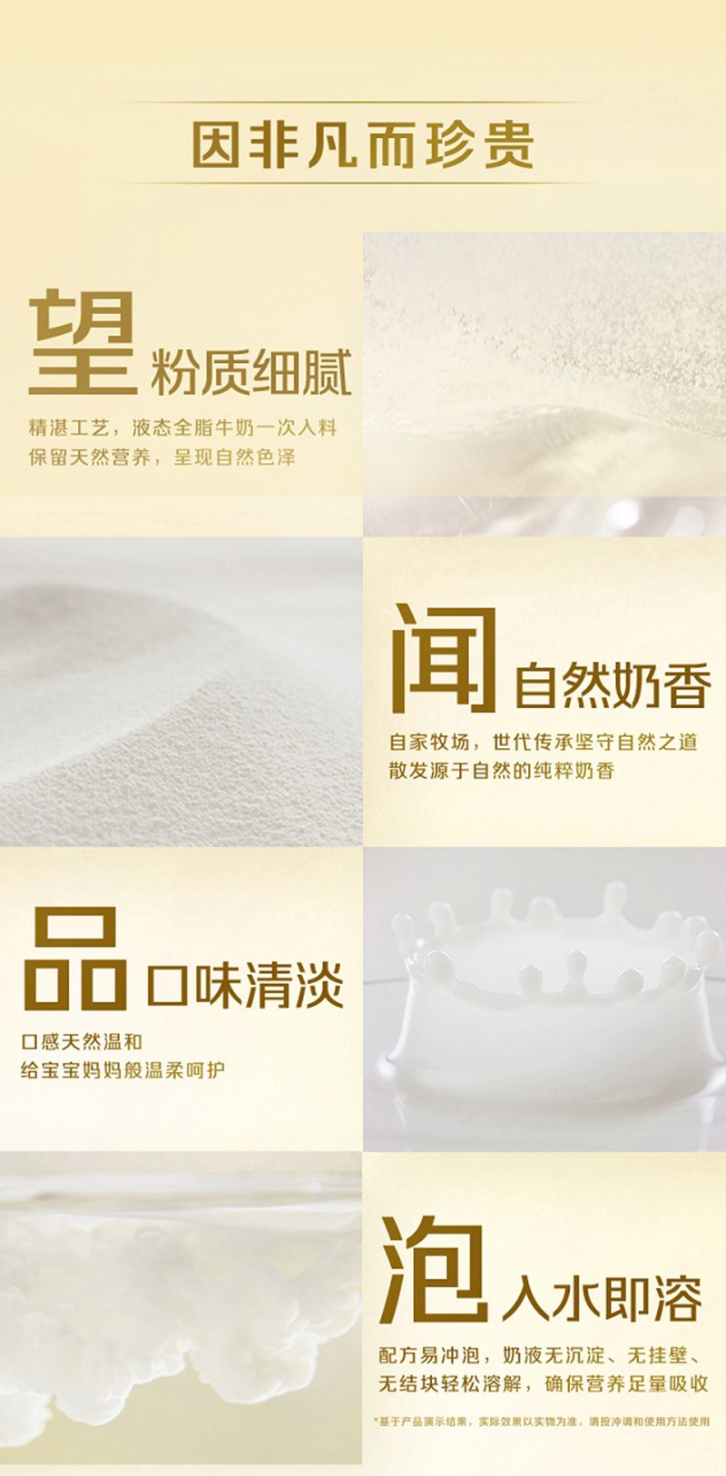 皇家美素佳兒旺玥兒童營養(yǎng)奶粉(調(diào)制乳粉)詳情_10.jpg