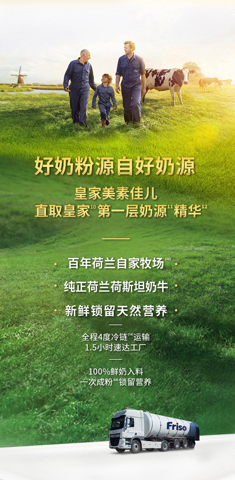 皇家美素佳兒旺玥兒童營養(yǎng)奶粉(調(diào)制乳粉)詳情_11.jpg
