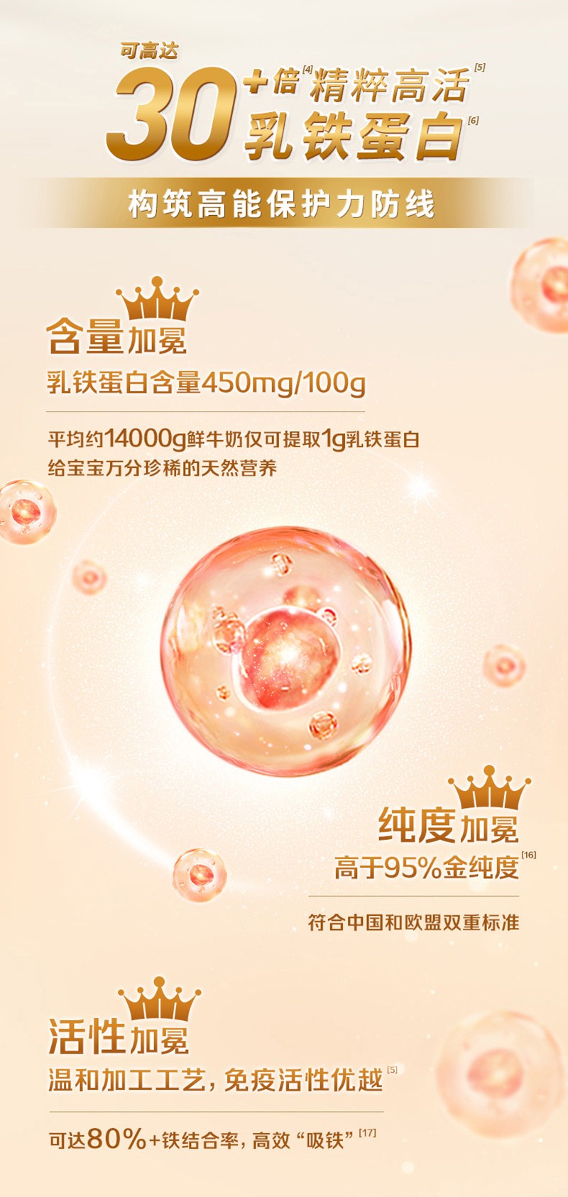 皇家美素佳兒幼兒配方奶粉-3段詳情圖_03.jpg