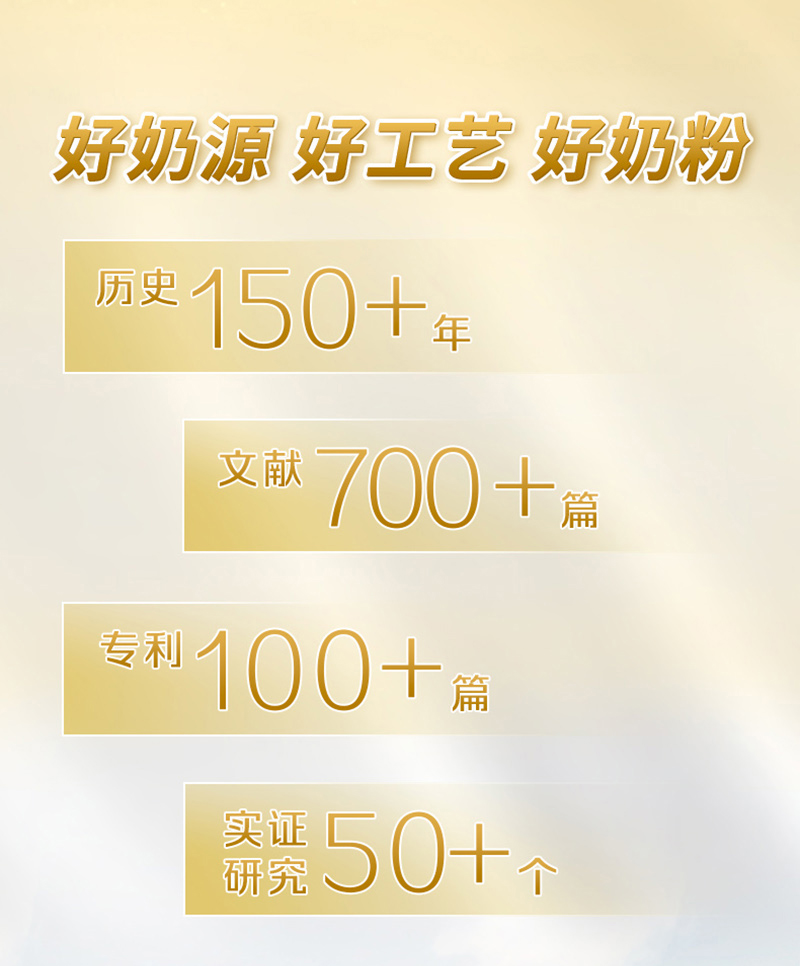 皇家美素佳兒幼兒配方奶粉-3段詳情圖_07.jpg