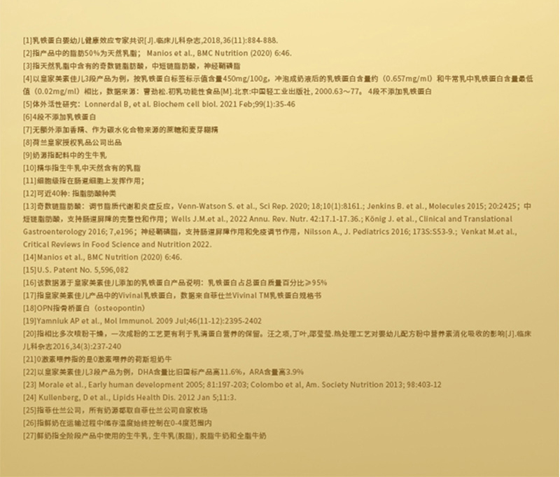 皇家美素佳兒幼兒配方奶粉-3段詳情圖_19.jpg